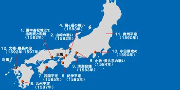 第37回豊臣秀吉の天下統一