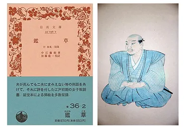 中江藤樹