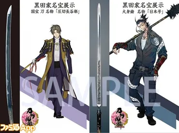 刀剣乱舞