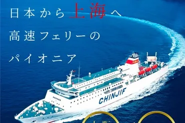 大阪~上海を結ぶフェリー「蘇州號」、月からは神戸・大阪に交互に入港月末に運航会社変更、「新鑑真」と合わせ週便体制は継続へ