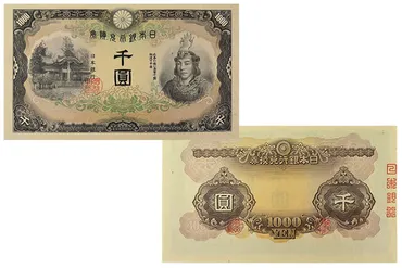 兌換券甲号円(日本武尊千円札)の価値や幻の千円札と呼ばれる所以、買取相場等解説