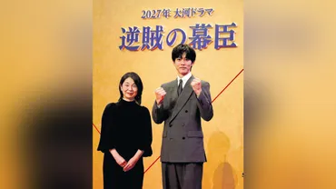 群馬:小栗上野介大河主役に27年生誕200年「倉渕の悲願」「逆賊の幕臣」:地域ニュース読売新聞
