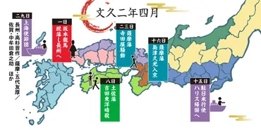 高杉晋作・上海へ