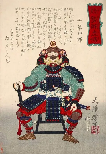 島原の乱