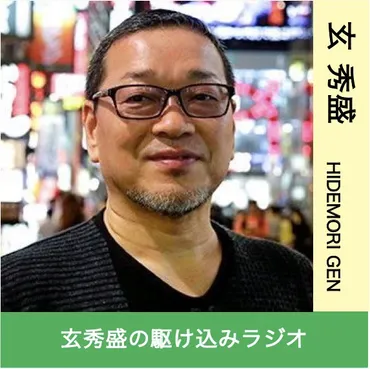 日本駆け込み寺とは？活動内容や支援を徹底解説！(？)玄秀盛氏と日本駆け込み寺の軌跡