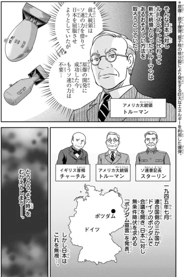 もう勝敗は明らかだった第二次世界大戦末期…広島と長崎に原爆が投下された/日本の歴史()(画像)