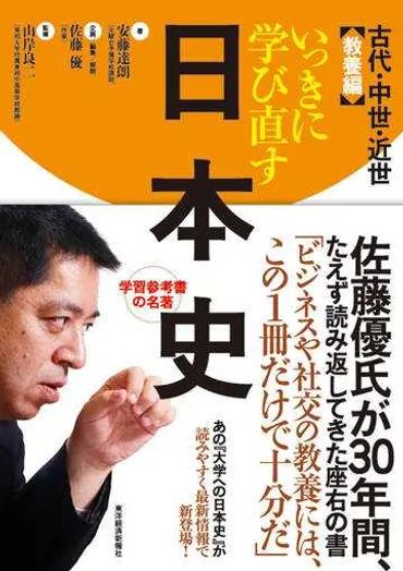 豊臣秀吉の天下統一と崩壊への道：関ケ原の戦いを中心に？天下統一への道と、凋落への序章