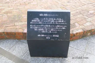 慰霊と復興のモニュメント