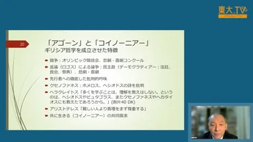 これから哲学を学ぶ人へ【ギリシア哲学のイントロダクション】