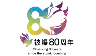 広島市当初予算案、計億円被爆年に向け新たに事業広島県:朝日新聞