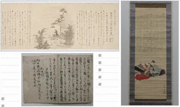 手柄岡持（朋誠堂喜三二）自筆作品並びに関係資料文化遺産オンライン