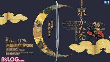 刀剣乱舞