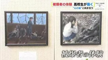 広島・長崎原爆とは？～核兵器の悲劇と平和への願いを紐解く～？原爆の被爆体験と、核兵器廃絶への取り組み