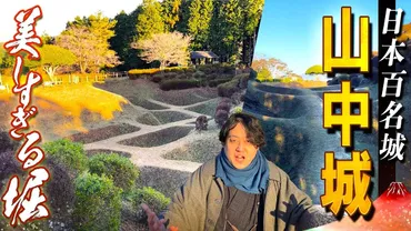 日本名城】美しすぎる北条の城『山中城』障子堀など見どころ満載!