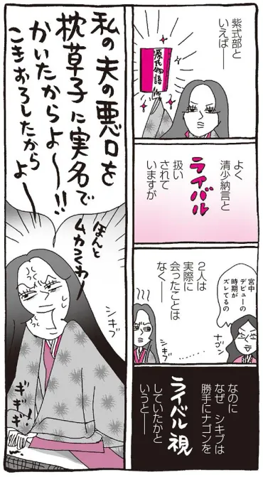 源氏物語vs枕草子！紫式部と清少納言、平安文学の二大巨頭を徹底比較！(？)紫式部と清少納言：輝かしい才能と秘められた苦悩