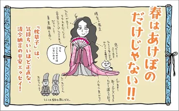年大河ドラマのヒロイン・紫式部の日記と、ライバル(?)清少納言の『枕草子』をコミカライズした人気本の「新編」発売!