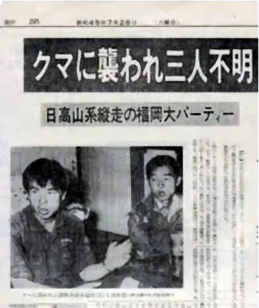 福岡大学ワンダーフォーゲル部ヒグマ事件とは？  1970年北海道日高山脈での悲劇の詳細(？)日高山脈ヒグマ襲撃事件の真相と教訓