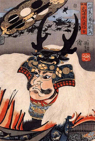 甲陽軍鑑