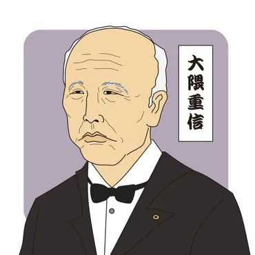 内閣総理大臣・大隈重信の生涯と業績：早稲田大学創設や政治家としての足跡を生い立ちから解説