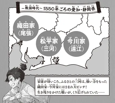 特別れんさい『逆転の天下人徳川家康』第1回~ひとりぼっちの「人質」生活~