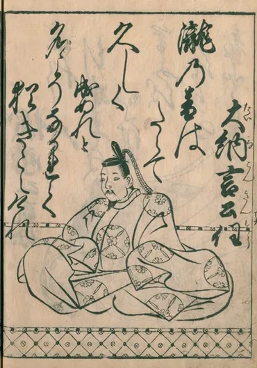 藤原公任(平安時代の歌人)の生涯と功績を紐解く！才能と出世、そして和歌の世界とは？藤原公任：歌人、貴族、そして文化人としての足跡