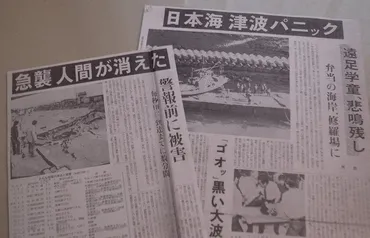 日本海中部地震から40年～追悼と防災意識～何が起きた？日本海中部地震の犠牲者を悼む追悼式典と、防災意識の向上