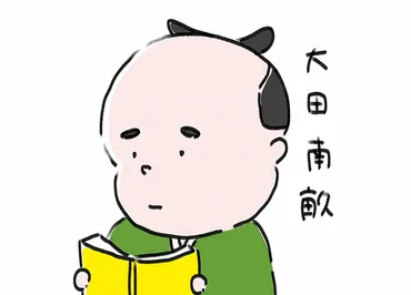 大田南畝と狂歌の世界：笑いと風刺で江戸を彩った男とは？狂歌三大家・大田南畝と、その代表作、狂歌の歴史と魅力