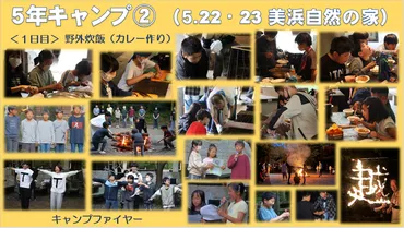 あま市立美和東小学校