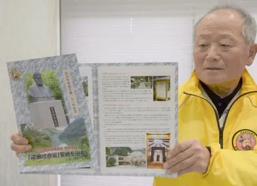 岸田吟香ゆかりの地7カ所紹介美咲の語り継ぐ会、パンフ作製:山陽新聞デジタル