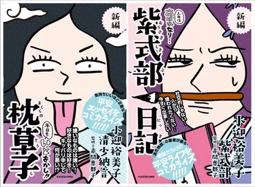 『紫式部日記』の世界へ！～平安時代の宮廷生活と女性作家たちの葛藤とは？(？マーク)『紫式部日記』と平安時代の女性たち