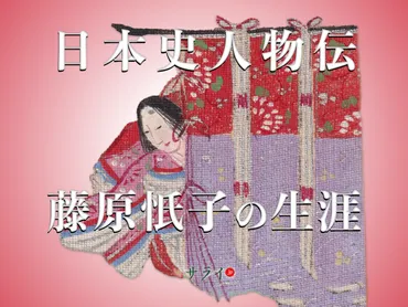 花山天皇の悲劇と藤原氏の台頭：『光る君へ』と歴史的背景は？花山天皇の出家と藤原氏の権力闘争