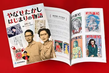 朝ドラ「あんぱん」のモデル・やなせたかしさんと暢さんが出会った高知新聞の「月刊高知」とは？暢さんの生い立ちは？