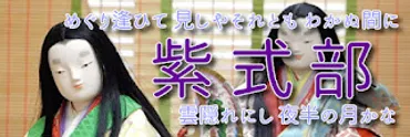 賀茂祭で落馬~清少納言の父清原元輔の逸話~