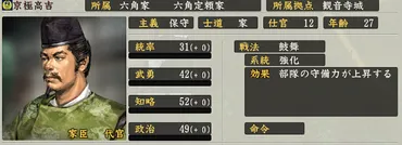 歴史人物語り#78京極高吉の代で勢力を失ったけど息子の京極高次・京極高知の頑張りで国持大名に再び返り咲いた京極氏
