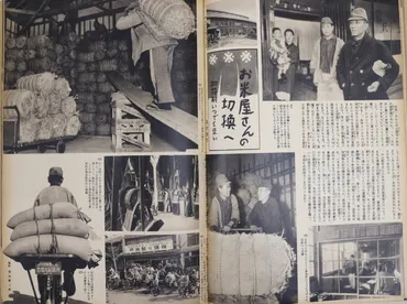 お米を買うのに通帳が必要だったの?