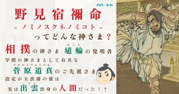 相撲の起源を紐解く！野見宿禰と相撲節会、現代へ繋がる歴史とは？相撲の歴史：野見宿禰、相撲節会、そして現代の大相撲