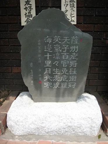 生麦事件