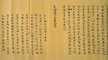 ディジタル貴重書展和漢書の部第1章書物の歴史を辿って