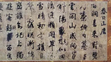 三跡(三蹟)について解説・代表作品も紹介国風文化で活躍した能書たち