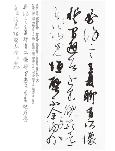 藤原佐理離洛帖