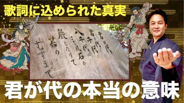 日本の国歌君が代林廣守