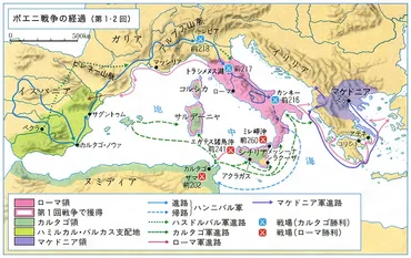 ポエニ戦争ポエニセンソウとは?意味や使い方