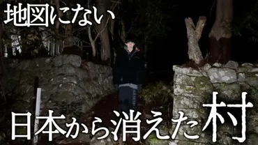 はじめしゃちょー、゛日本から消えた村゛で恐怖体験 「何かいるよね？」（リアルサウンド） 