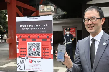 赤門修繕プロジェクト、PayPayで寄付可能に UTCCにQRコード 耐震工事は今年下半期から