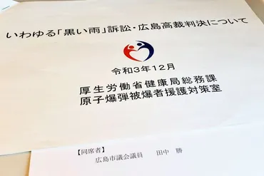 被爆者健康手帳の申請と制度について（手続き、給付、現状は？）被爆者健康手帳の申請、必要書類、医療費助成、手続き方法のまとめ
