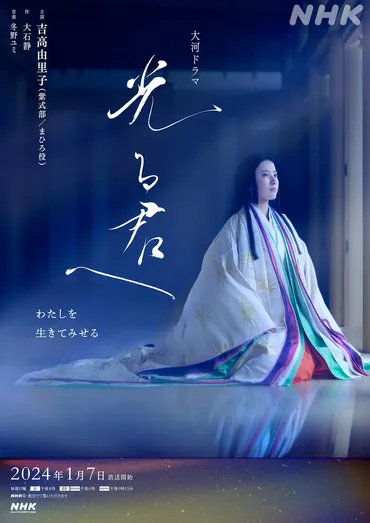 紫式部と『源氏物語』：平安文学の光と影とは？紫式部、その生涯と代表作『源氏物語』を紐解く