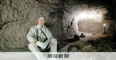 よみがえった空襲の夜の闇 100人超救った巨大防空壕、動画を公開 宮城県 戦後80年原爆被爆沖縄戦:朝日新聞