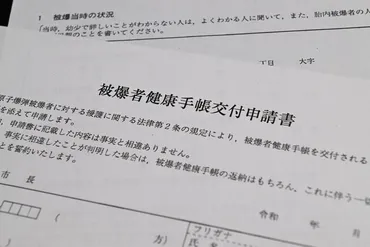 被爆者Q&A 被爆者手帳の取得、なぜハードル高いの?