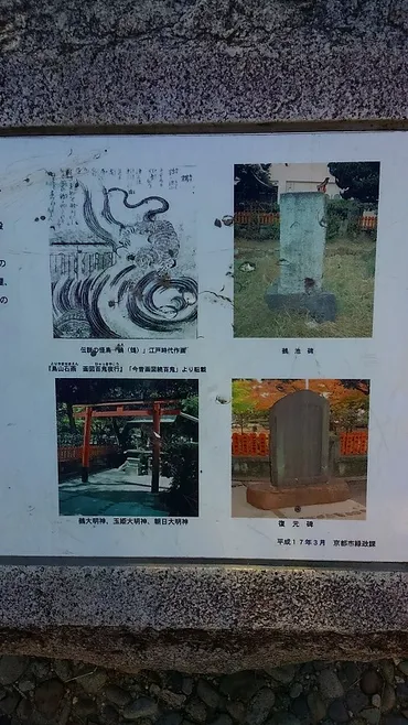 鵺(ぬえ)池伝説(二条公園)20161102 : ヒストリカル・シェア!(京都中心の四季・歴史・祭…)