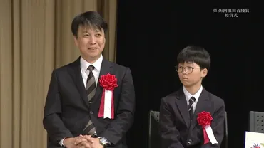 第36回 濱田青陵賞授賞式 ＜授賞式・記念講演＞ 